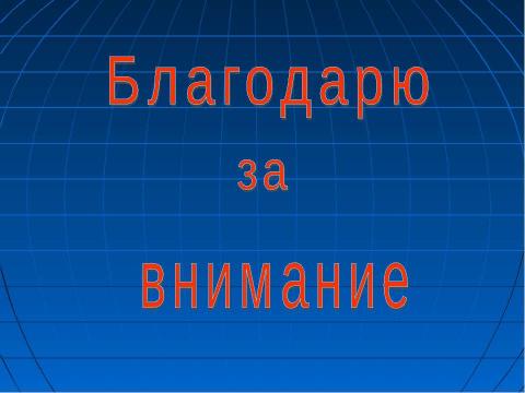 Презентация на тему "Государственные символы России" по обществознанию