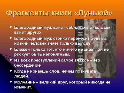 Презентация на тему "духовный мир древних обществ" по философии