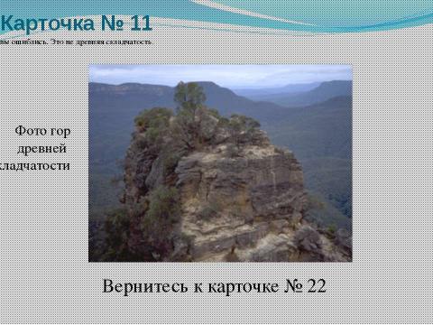 Презентация на тему "Австралия. Знакомство с материком 7 класс" по географии