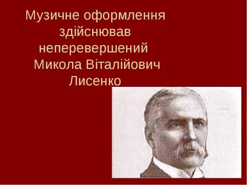 Презентация на тему "Театр Корифеїв" по МХК