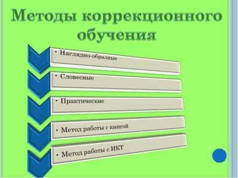 Презентация на тему "Основные методологические подходы в педагогике" по педагогике