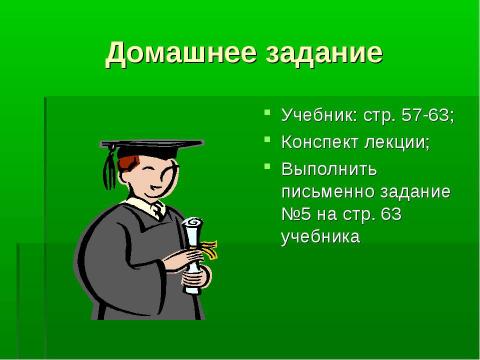 Презентация на тему "Культура и общество" по философии