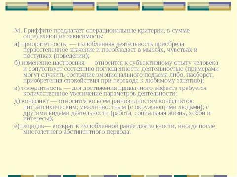 Презентация на тему "Влияние интернета и компьютера на здоровье человека" по информатике