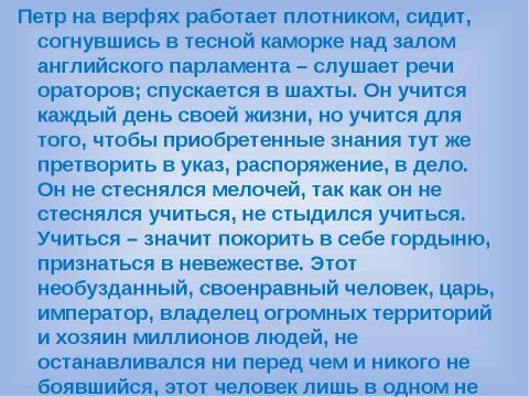 Презентация на тему "Ученье – свет, а неученье – тьма" по обществознанию