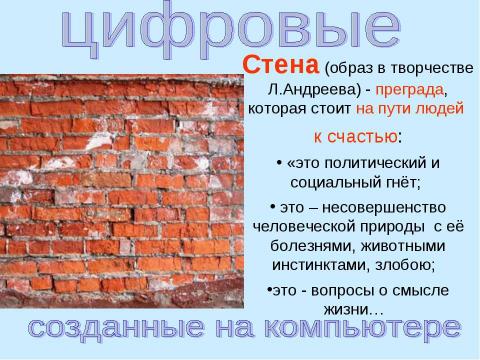 Презентация на тему "Что же такое эйдос-конспект?" по литературе