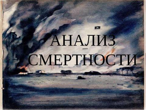 Презентация на тему "Сравнительный анализ демографической ситуации в Павлодарской области" по географии