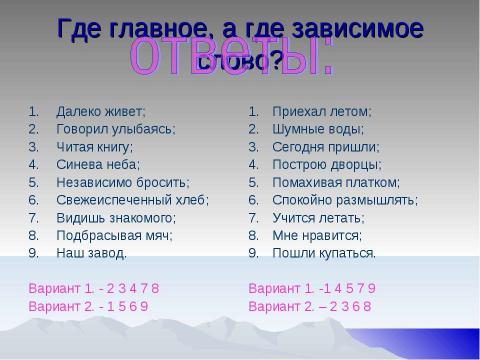 Презентация на тему "Тире между подлежащим и сказуемым 8 класс" по русскому языку