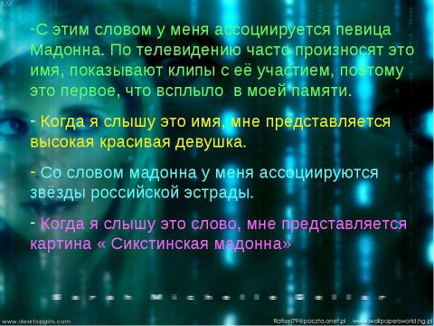 Презентация на тему "Эссе как жанр литературного произведения" по литературе