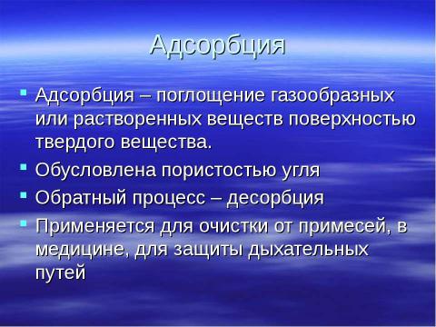 Презентация на тему "Углерод 9 класс" по химии