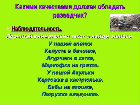 Презентация на тему "Родину готовлюсь защищать" по ОБЖ