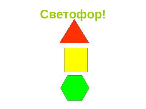 Презентация на тему "повторение по математике 2 класс" по начальной школе