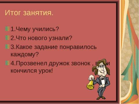 Презентация на тему "Упражнения для развития артикуляционного аппарата, мелкой моторики слуха, голоса, дыхания" по обществознанию