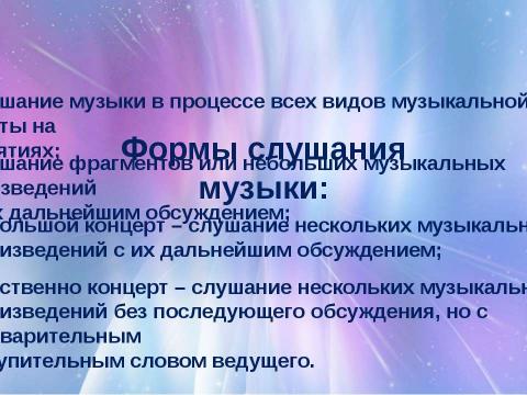 Презентация на тему "22.09.2014" по музыке