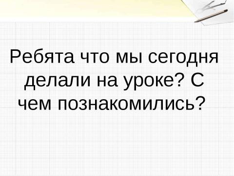 Презентация на тему "Решение задач с величинами: цена, количество, стоимость" по начальной школе