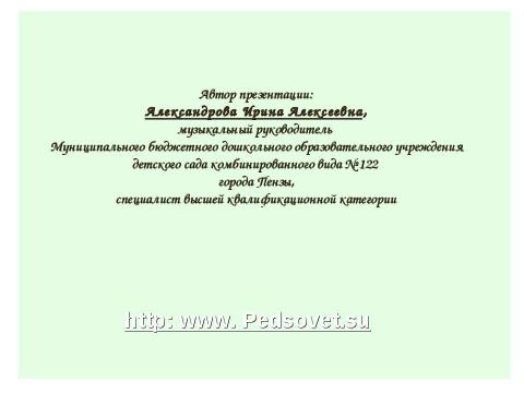 Презентация на тему "Солнышко" по музыке