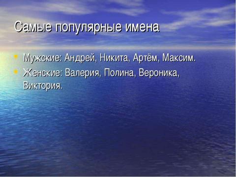 Презентация на тему "Население п.Светлый" по биологии