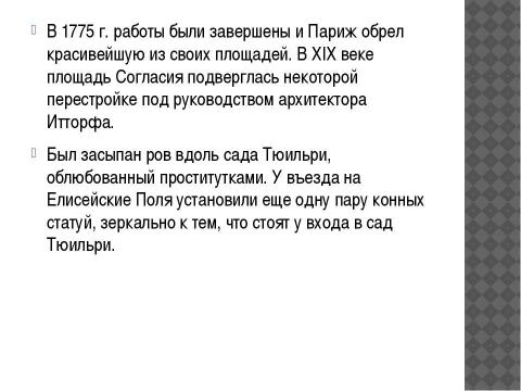 Презентация на тему "Художественный образ в архитектуре" по МХК