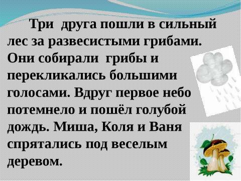 Презентация на тему "Имена прилагательные" по русскому языку