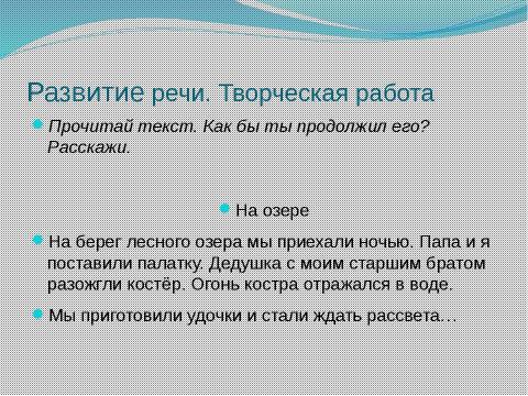 Презентация на тему "Что мы знаем о предлогах и предложении" по русскому языку