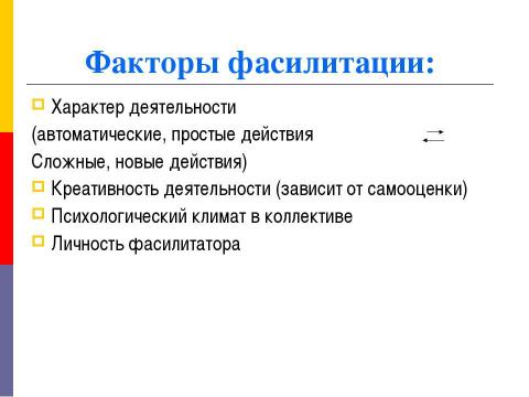 Презентация на тему "Оценивание в процессе изучения общественных дисциплин" по педагогике