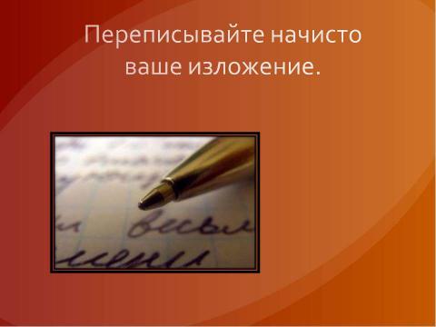 Презентация на тему "Хохлома 5 класс" по МХК