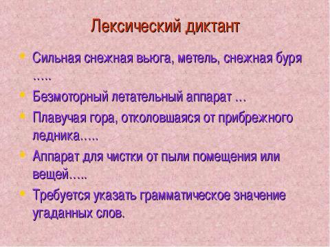 Презентация на тему "«Вселенная в алфавитном порядке» Дронова И.В." по русскому языку