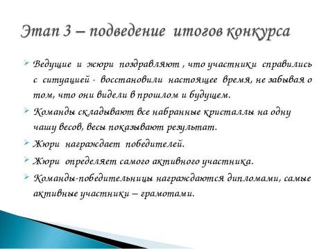 Презентация на тему "Прошедшее и будущее время" по английскому языку