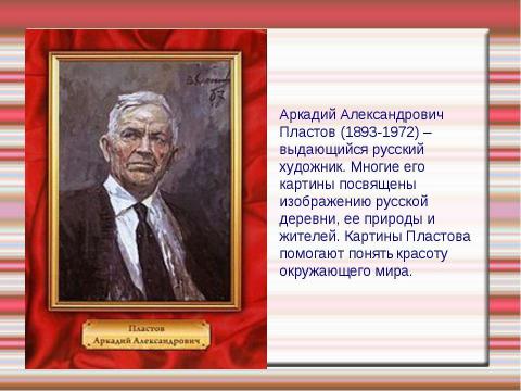 Презентация на тему "Роль причастий в художественном тексте" по русскому языку