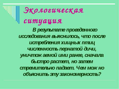 Презентация на тему "Животные" по детским презентациям