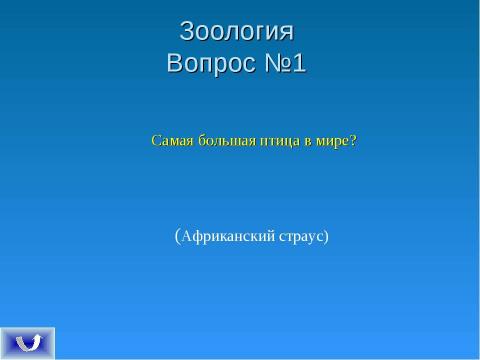 Презентация на тему "Экологическое поле" по экологии