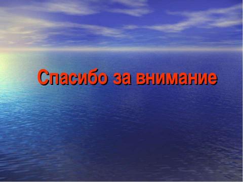 Презентация на тему "П.А. Столыпин и земельная реформа в России" по истории