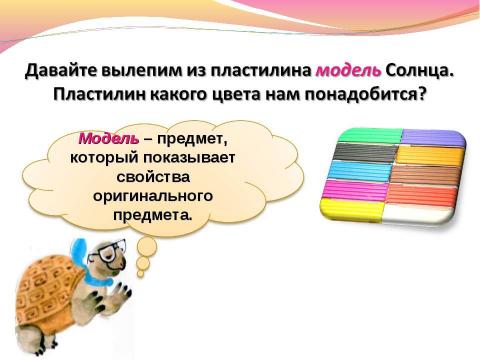 Презентация на тему "Что у нас над головой 1 класс" по окружающему миру