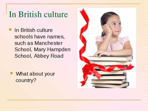 Презентация на тему "British school" по английскому языку