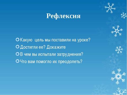 Презентация на тему "Буквы а – о в корнях -раст- , -ращ- , -рос- 5 класс" по русскому языку