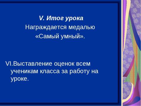 Презентация на тему "Решение квадратных уравнений" по алгебре