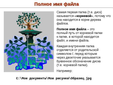 Информация о настройках компьютера хранится в