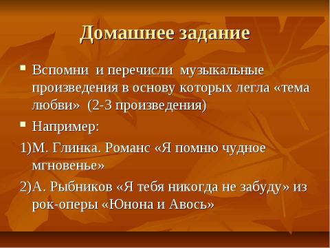 Презентация на тему "Традиция и современность" по обществознанию