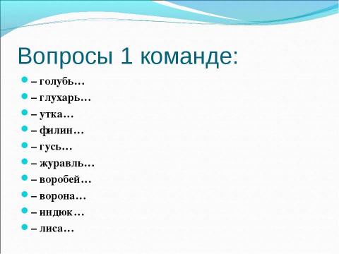 Презентация на тему "Игра «Счастливый случай»" по педагогике