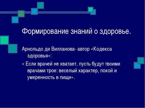 Презентация на тему "История развития взаимоотношений человека с природой" по окружающему миру