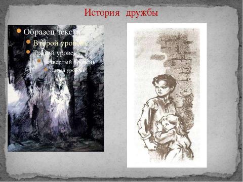 Презентация на тему "Владимир Галактионович Короленко (1853-1921)" по литературе