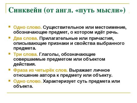 Презентация на тему "Развитие критического мышления для формирования мыслительной деятельности" по педагогике