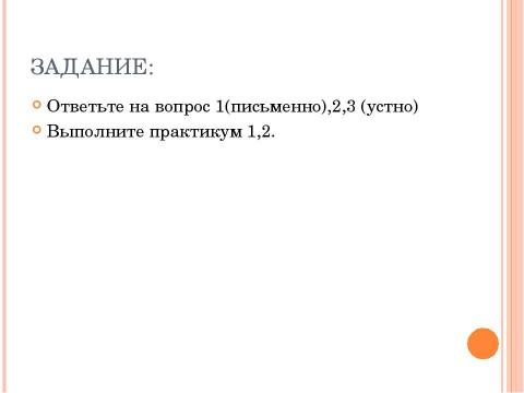 Презентация на тему "Социальный контроль" по обществознанию