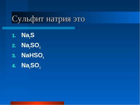 Презентация на тему "Простые и сложные вещества. Основные классы неорганических веществ. Номенклатура соединений" по химии