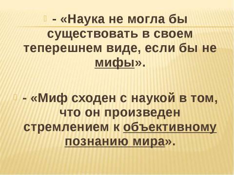 Презентация на тему "Александр Афанасьевич Потебня" по литературе