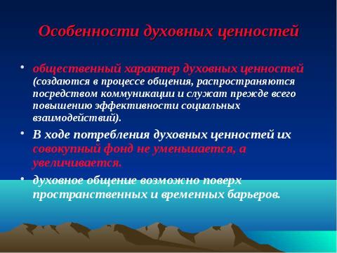 Презентация на тему "Ловец во ржи" по обществознанию