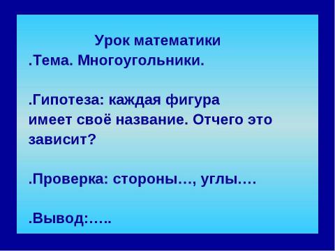 Презентация на тему "Формирование стиля учения" по педагогике