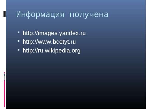 Презентация на тему "Центральная симметрия" по математике