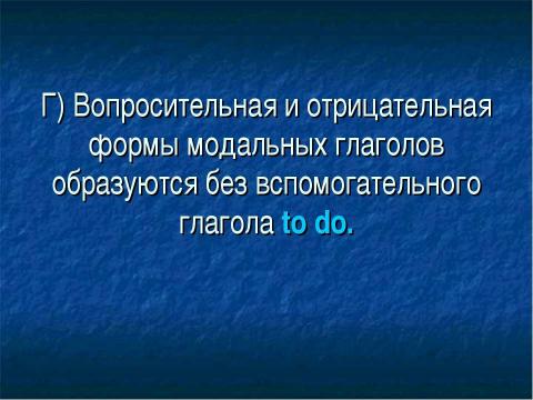 Презентация на тему "Фрагмент урока английского языка" по английскому языку