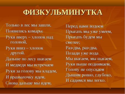 Презентация на тему "Искусство России XIX века" по истории