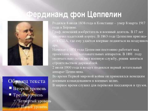 Презентация на тему "Великие люди Германии" по истории